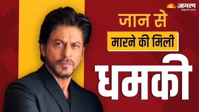 शाह रुख खान को मिली धमकी (फोटो क्रेडिट-इंस्टाग्राम)