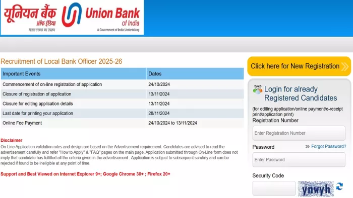 UBI LBO Recruitment 2024 के लिए यहां से करें अप्लाई।