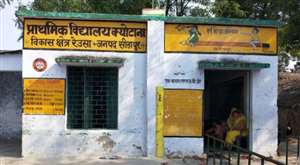 विद्यालय नहीं, अतिरिक्त कक्ष में पढ़ाई