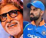 अमिताभ बच्चन ने विराट कोहली को दी मजेदार बधाई, लिखा-कितनी बार बोला मई तेरे को .. की Virat को मत छेड़