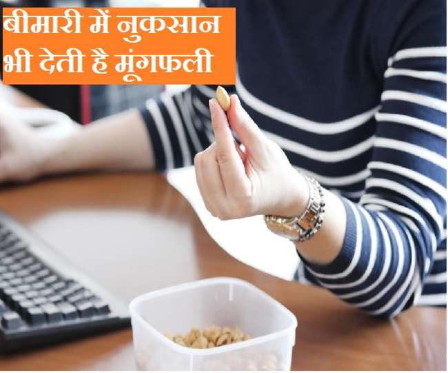 avoid peanuts in these diseases know its side effects