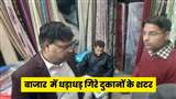 Budaun: एसआइबी का छापा पड़ते ही धड़ाधड़ गिरे शटर, बाजार में पसरा सन्नाटा : जागरण