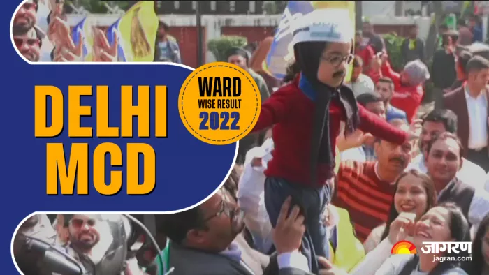 Delhi MCD Chunav Result 2022 दिल्ली नगर निगम चुनाव के नतीजे आए।