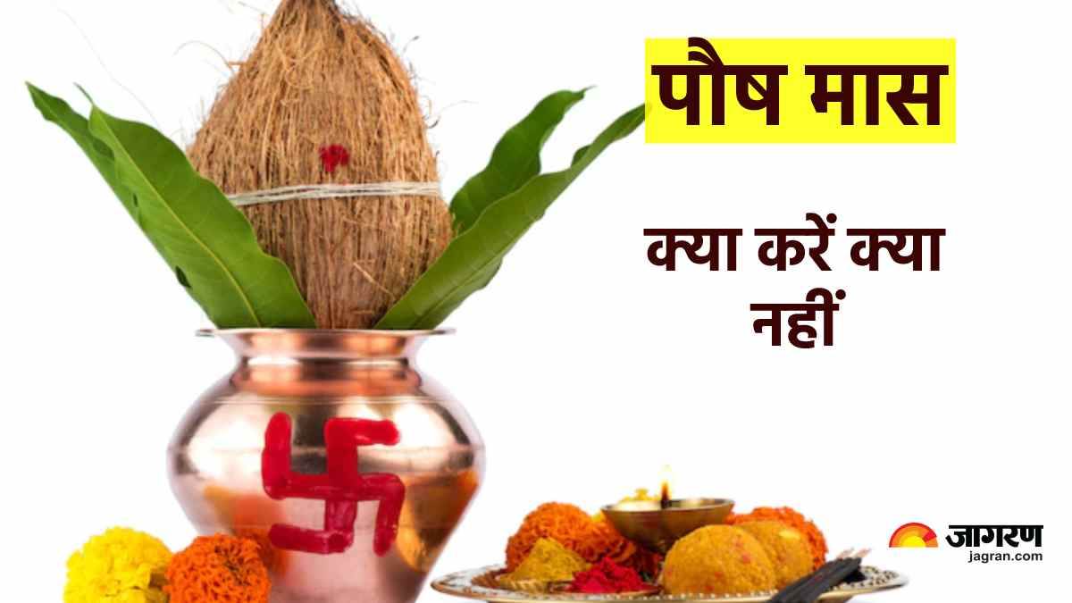 https://www.jagranimages.com/images/newimg/07122022/07_12_2022-paush-maas_23248035.jpg
