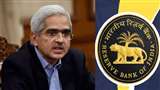 RBI Repo Rate Hike: Governor Shaktikanta Das announced increase in repo rate