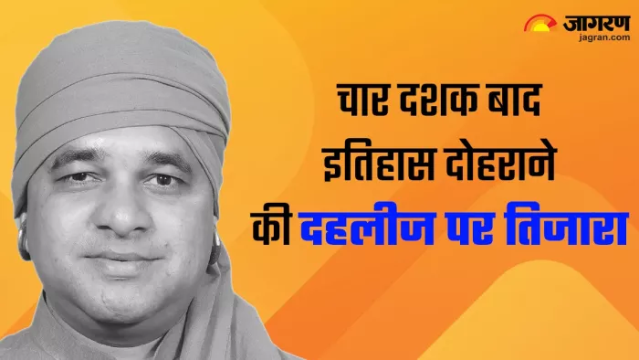 बाबा बालकनाथ अगर मुख्यमंत्री बनते हैं तो पुराना इतिहास फिर दोहराया जाएगा