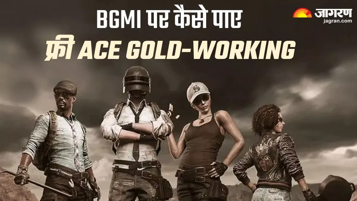 BGMI में पाने चाहते हैं फ्री Ace Gold करेंसी तो ये तरीके आएगा काम, बस करना होगा इतना, यहां जानें सारी डिटेल