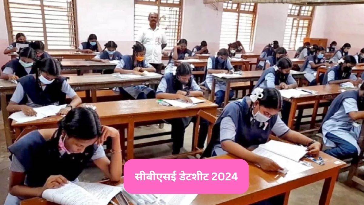 https://www.jagranimages.com/images/newimg/07122023/07_12_2023-cbse_date_sheet_2024_2_23598749.jpg