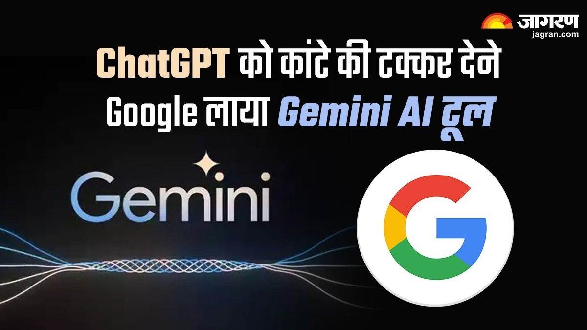 https://www.jagranimages.com/images/newimg/07122023/07_12_2023-gemini_23598765_12339729.jpg