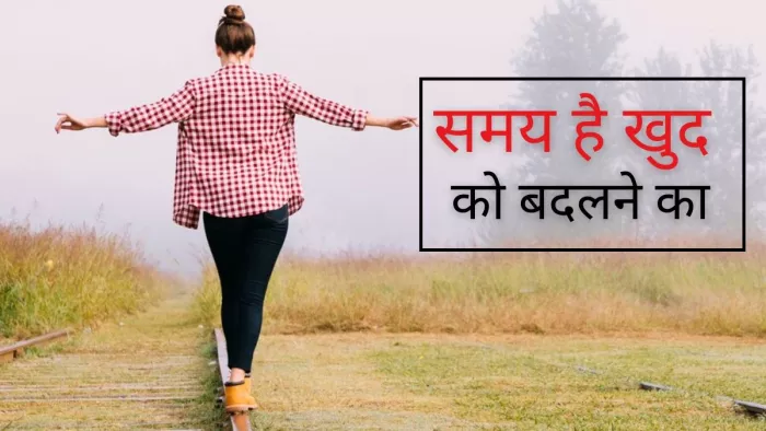 Lifestyle Diseases:लाइफस्टाइल में छोटे बदलाव करेंगे बीमारियों को दूर