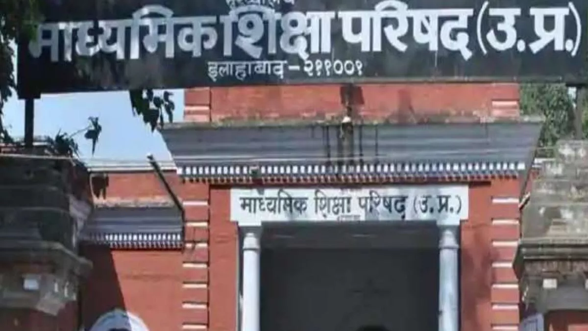UP Board Date Sheet: यूपी बोर्ड 10वीं और 12वीं परीक्षा डेटशीट जारी, जानें किस डेट में होगा किस विषय का पेपर - UP Board Date Sheet 2024 Out: UPMSP High School and