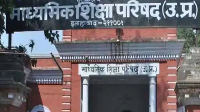 UP Board Date Sheet: यूपी बोर्ड हाईस्कूल और इंटरमीडिएट परीक्षा का शेड्यूल जारी, 22 Feb से शुरू होंगे एग्जाम