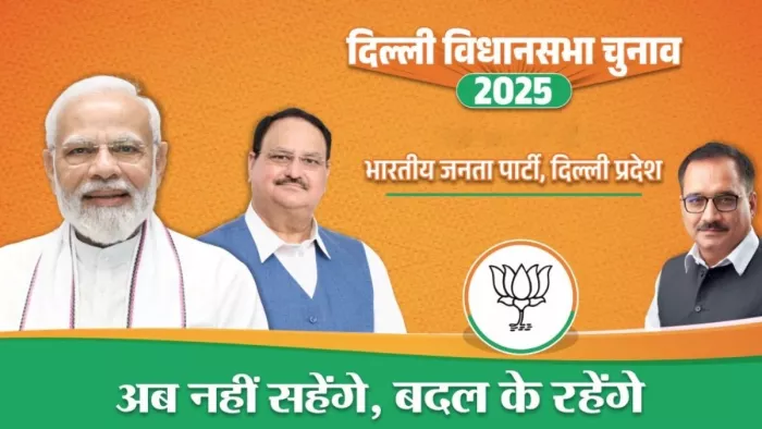 भाजपा का यह नारा लोगों की आवाज। भाजपा(फोटो-वीरेंद्र सचदेवा के एक्स हैंडल से ली गई है।)