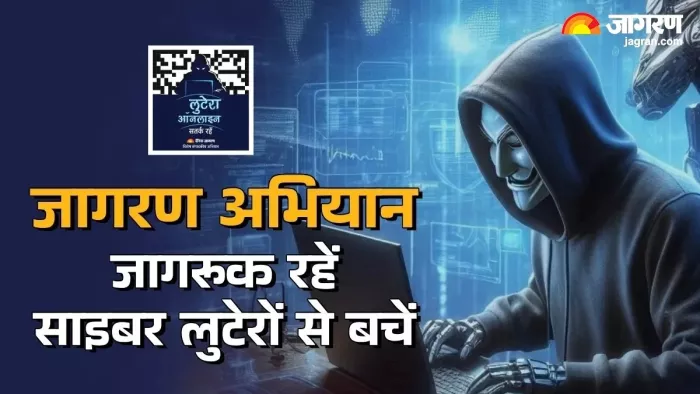 साइबर अपराधों से सावधान रहकर बचा सकते हैं अपने पैसे।