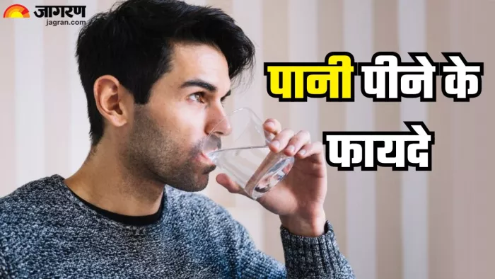 पानी पीने के हैं गजब के फायदे (Picture Credit- Freepik)