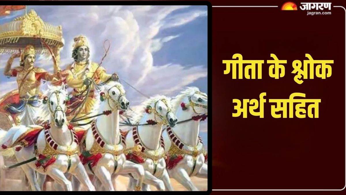 https://www.jagranimages.com/images/newimg/07122024/07_12_2024-geeta_jayanti_2024_1_23843787.jpg