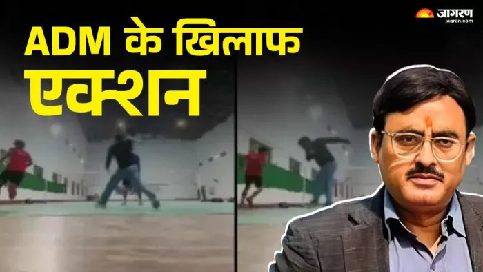 खिलाड़ी से मारपीट मामले में एडीएम दोषी करार