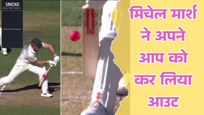 बड़ी पारी खेलने में नाकाम रहे मार्श। इमेज- एक्स