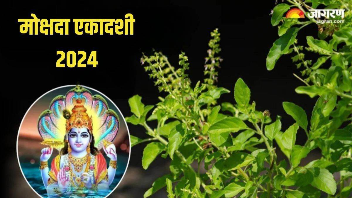https://www.jagranimages.com/images/newimg/07122024/07_12_2024-mokshada_ekadashi_23843904.jpg