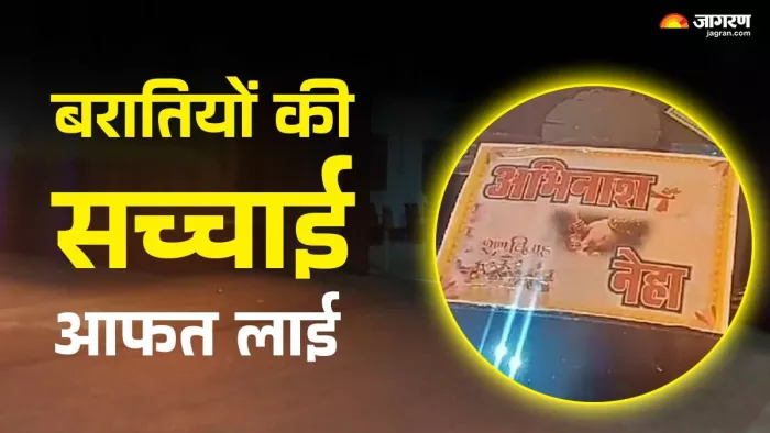बाराती बन रेड के लिए पहुंचे आयकर विभाग के अधिकारी