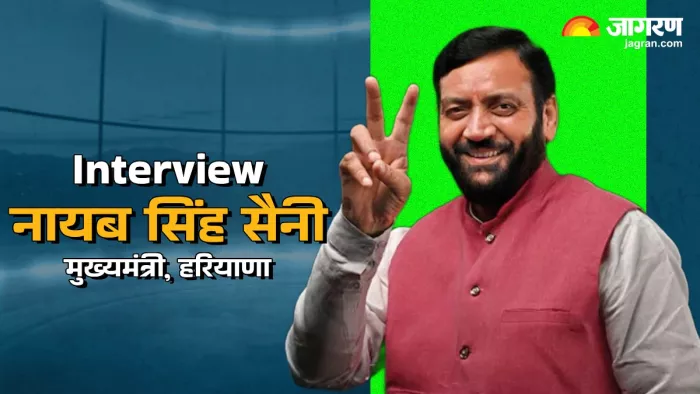 हरियाणा के मुख्यमंत्री नायब सिंह सैनी ने दैनिक जागरण के साथ खास बातचीत की।