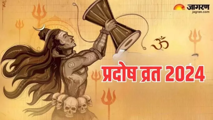 Pradosh Vrat 2024: प्रदोष व्रत पर करें देवी पार्वती की खास पूजा।