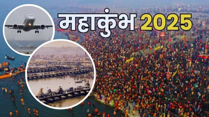प्रयागराज एयरपोर्ट से 23 शहरों के लिए सीधी उड़ान सेवा शुरू। (तस्वीर जागरण)