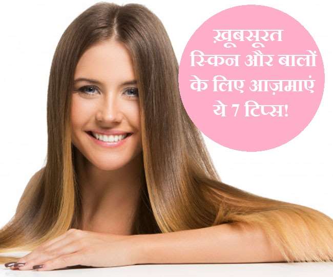 Home Remedies For Beautiful Flawless Skin And Shiny Healthy Hair