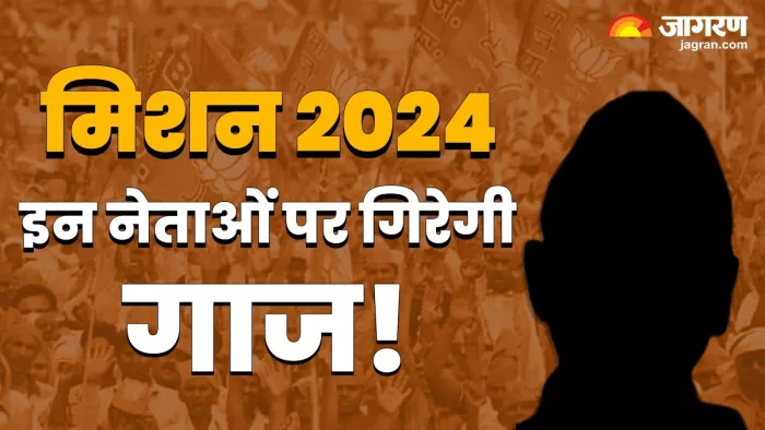 लोकसभा चुनाव में भाजपा काफी पुराने चेहरों को उतारने से करेगी परहेज ( फाइल फोटो)