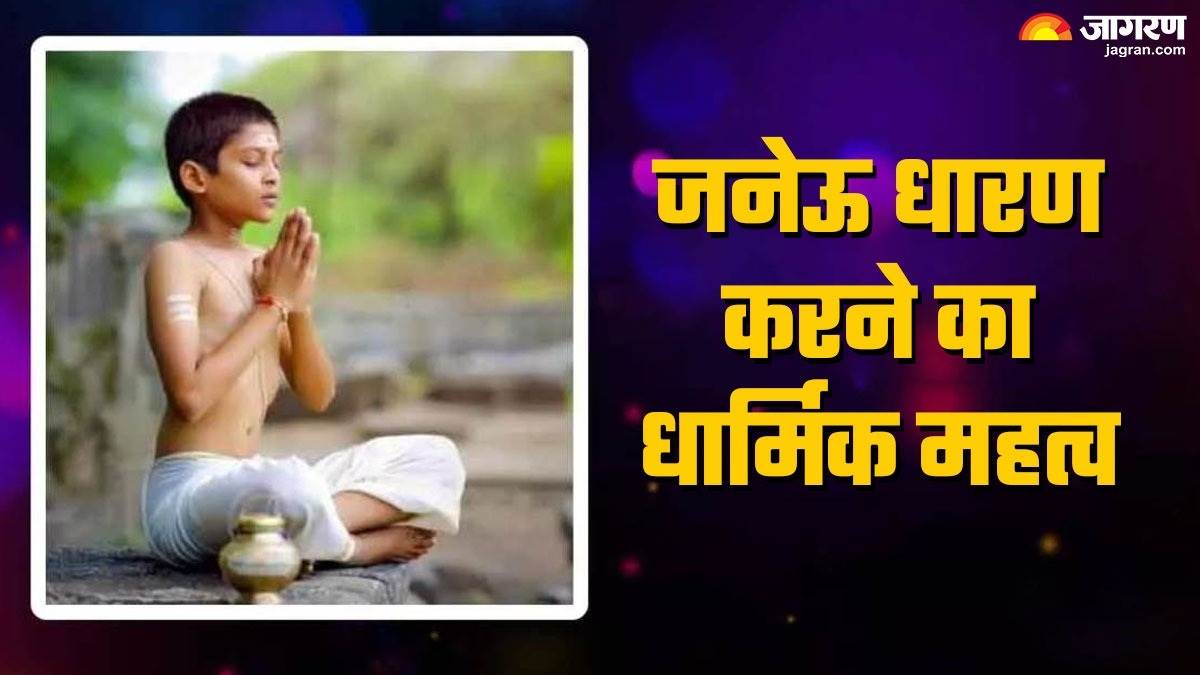 https://www.jagranimages.com/images/newimg/08012024/08_01_2024-janeu_sanskar_23624060_1529426.jpg