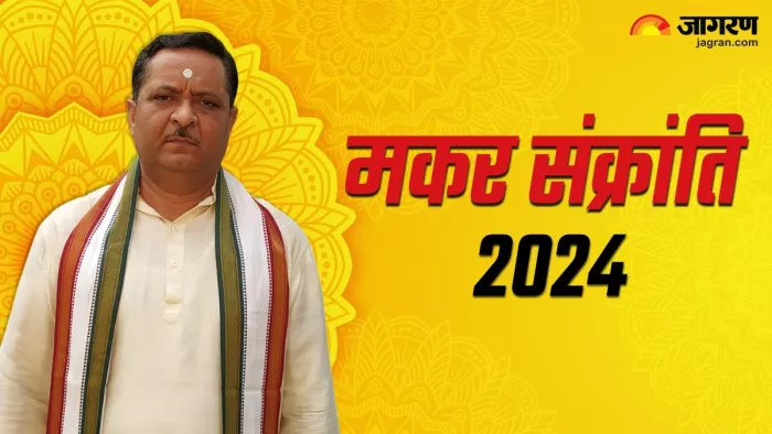 Makar Sankranti 2024: उत्तरायण समय देवताओं के लिए दिन तथा असुरों के लिए रात्रि का काल है