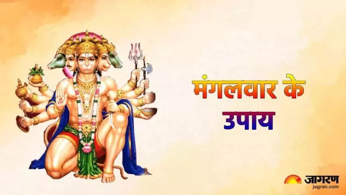 Mangalwar Ke Upay: जीवन के संकट से छुटकारा पाने के लिए मंगलवार के दिन करें ये उपाय, मिलेंगे कई लाभ