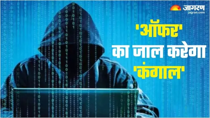 डिस्काउंट के नाम पर जमकर हो रहा है फ्रॉड