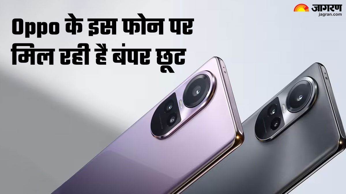https://www.jagranimages.com/images/newimg/08012024/08_01_2024-oppo_reno10_5g_discount__23623341.jpg