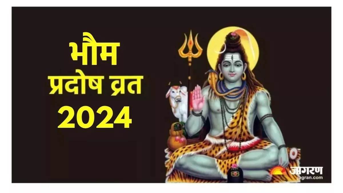 Pradosh Vrat 2024 प्रदोष व्रत के दिन पूजा के समय जरूर करें इस स्तोत्र