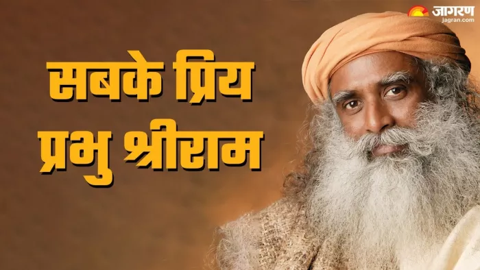 Ram Mandir Pran Pratishtha: भगवान श्रीराम ने अपने सिद्धांतों और मूल्यों का जीवन भर पालन किया