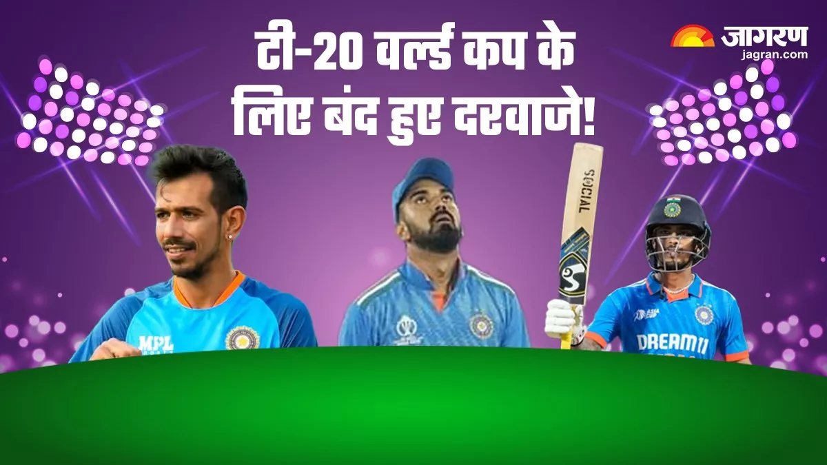 T20 World Cup 2024 में टीम इंडिया का हिस्सा नहीं होंगे ये पांच खिलाड़ी
