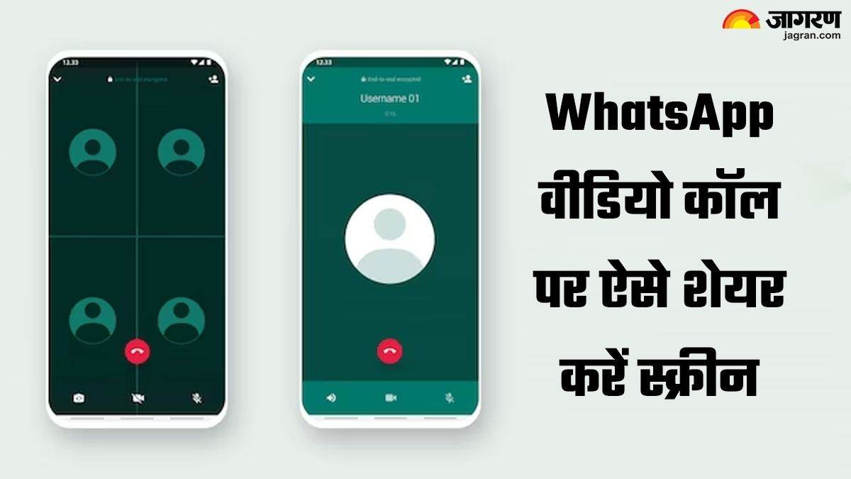 https://www.jagranimages.com/images/newimg/08012024/08_01_2024-whatsapp_screen_share_23623868_11177149.jpg