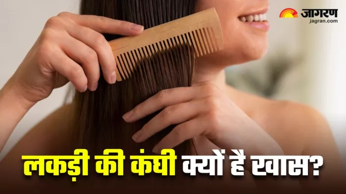 Wooden Comb Benefits: बालों के लिए बेहद फायदेमंद होती है लकड़ी की कंघी (Image Source: Freepik)