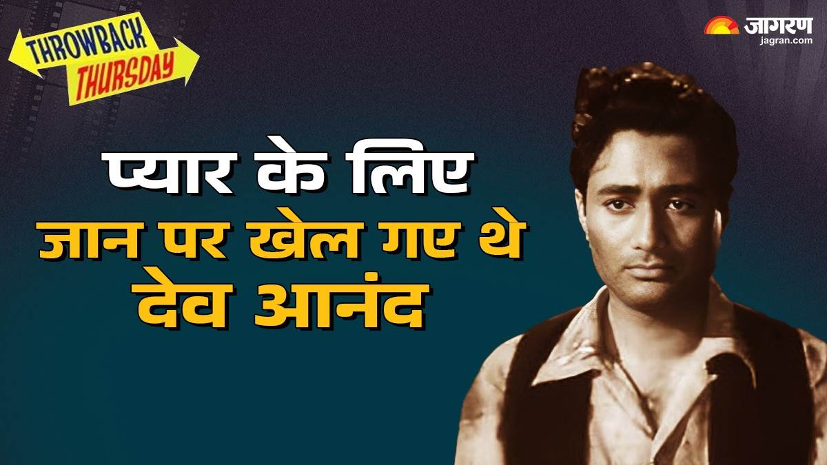 https://www.jagranimages.com/images/newimg/08012025/08_01_2025-dev_anand_suraiya_love_23863400.jpg