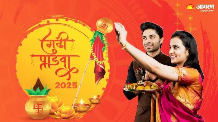 Gudi Padwa 2025: गुड़ी पड़वा का धार्मिक महत्व
