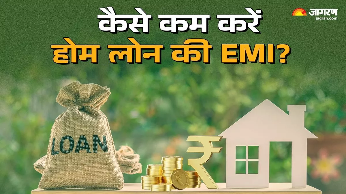Home Loan की EMI कम रखना चाहते हैं? ये पांच टिप्स आएंगे काम