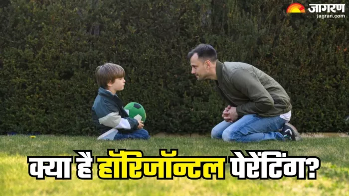 क्या होती है हॉरिजॉन्टल पेरेंटिंग? (Picture Credit- Freepik)