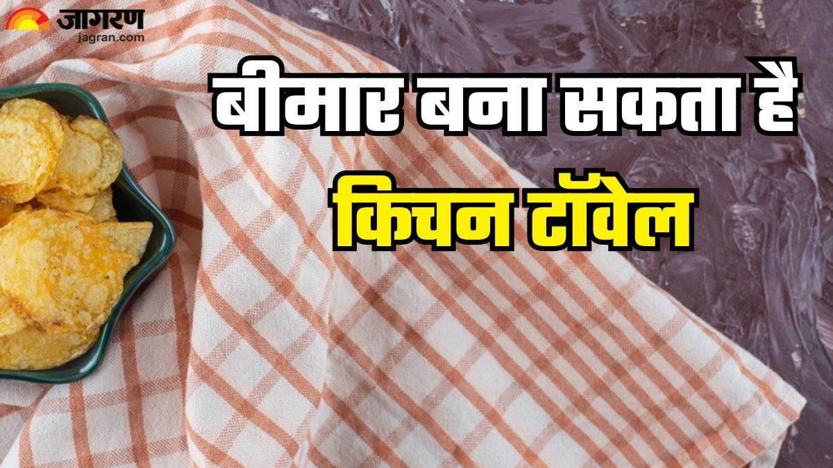 https://www.jagranimages.com/images/newimg/08012025/08_01_2025-kitchen_towel_1_23863132_13575372.jpg