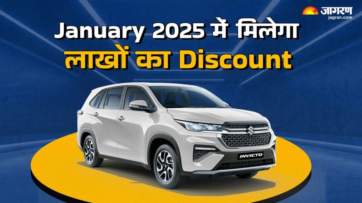 https://www.jagranimages.com/images/newimg/08012025/08_01_2025-maruti_january_discount_01318_23862959_9307335.jpg