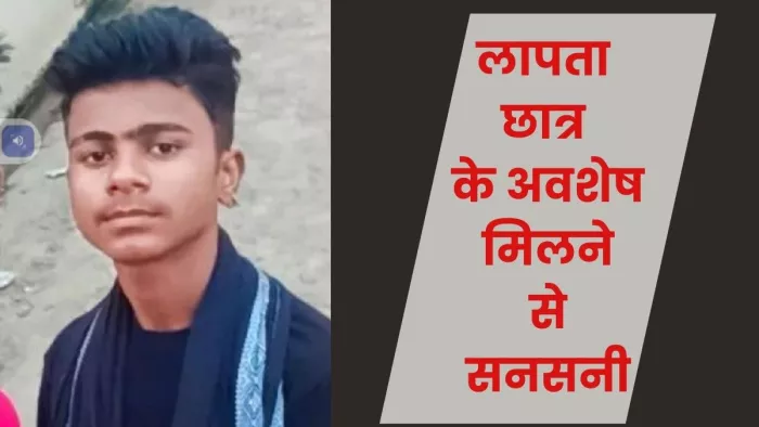 Rampur News: मृत छात्र राहुल का फाइल फोटो l