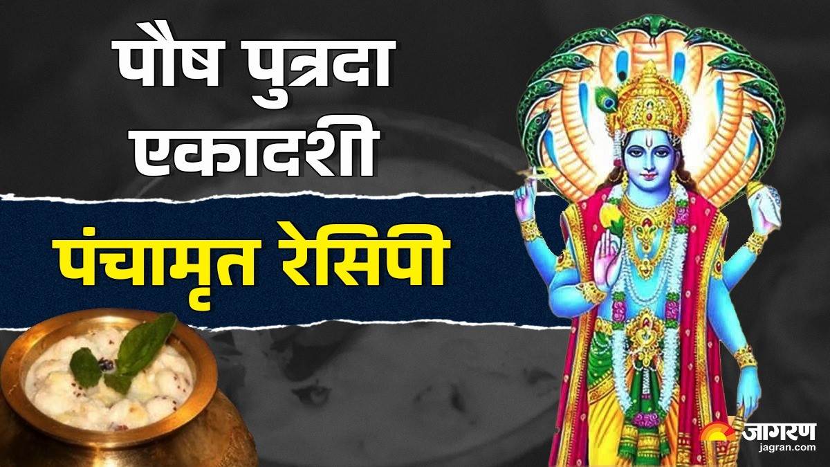 https://www.jagranimages.com/images/newimg/08012025/08_01_2025-pausha_putrada_ekadashi_2025_23863448.jpg