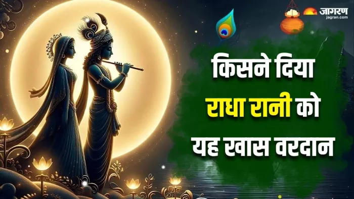 Radha Ran Kathai: राधा रानी को कैसे प्रसन्न करें?