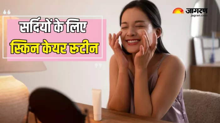 नहीं चाहते सर्दियों में स्किन हो ड्राई, तो ऐसे करें स्किन केयर (Picture Courtesy: Freepik)