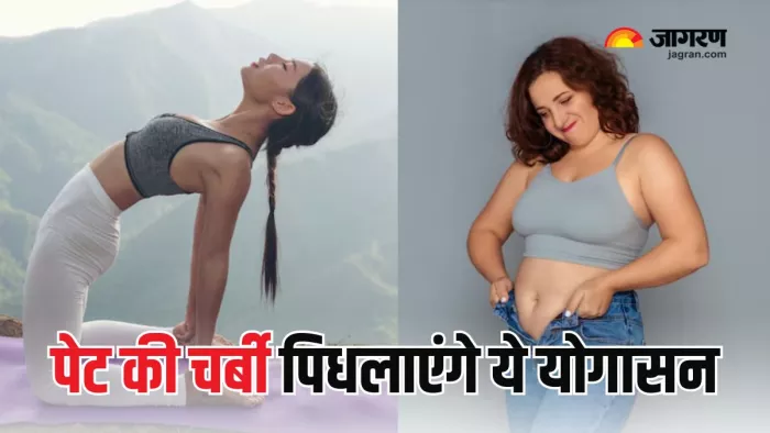 Belly Fat कम करने का बेस्ट तरीका है योग (Picture Courtesy: Freepik)